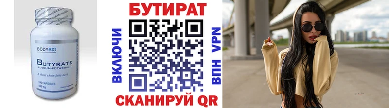 даркнет клад  купить   Ардон  БУТИРАТ 1.4BDO 