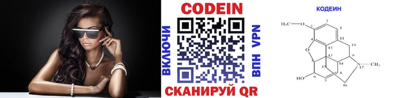 Кодеиновый сироп Lean Purple Drank  Ардон 