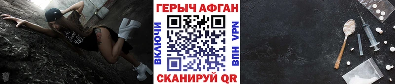 мориарти наркотические препараты  как найти закладки  мега онион  Ардон  Героин афганец 