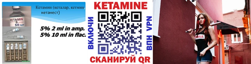 Кетамин VHQ Ардон