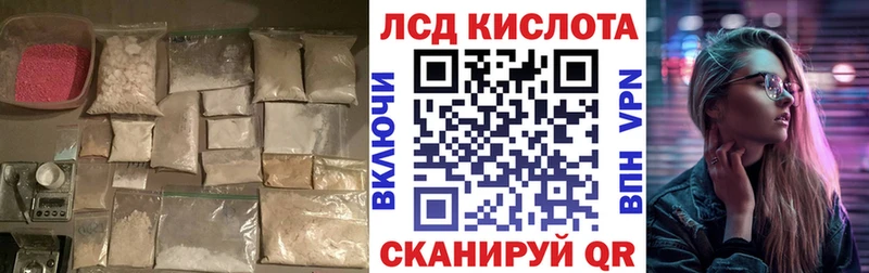 Лсд 25 экстази ecstasy  мега зеркало  Ардон 