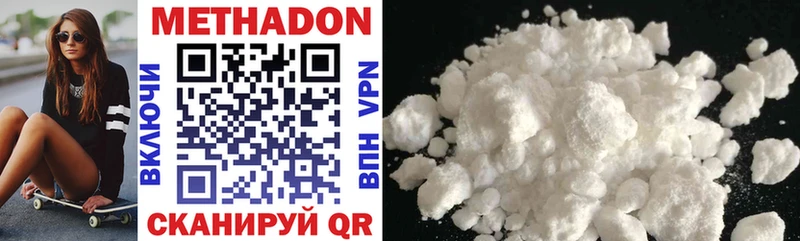 МЕТАДОН methadone  Ардон 
